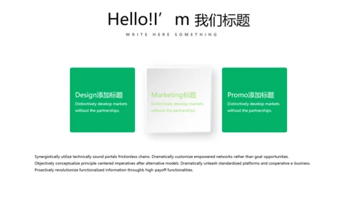 绿色时尚公司产品介绍宣传通用PPT动态模板