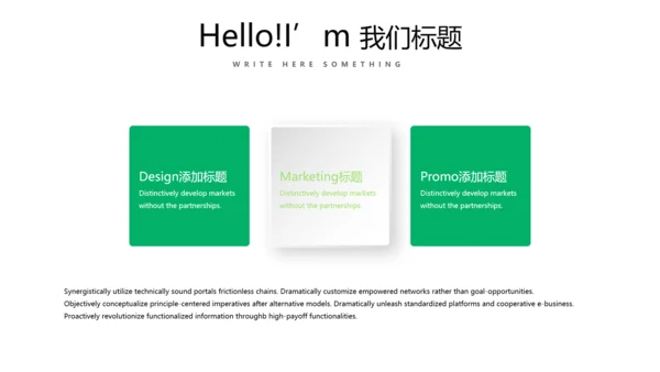 绿色时尚公司产品介绍宣传通用PPT动态模板