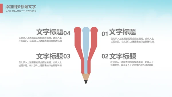 卡通儿童阅读习惯读书分享会书香中国好书推荐阅读PPT模板