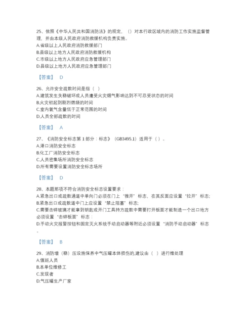 2022年全省消防设施操作员之消防设备基础知识自测模拟题型题库（历年真题）.docx