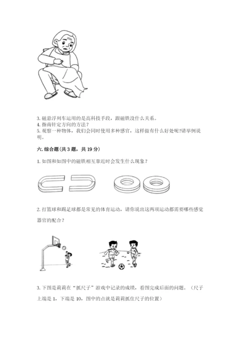 教科版小学科学二年级下册期末测试卷【考点精练】.docx