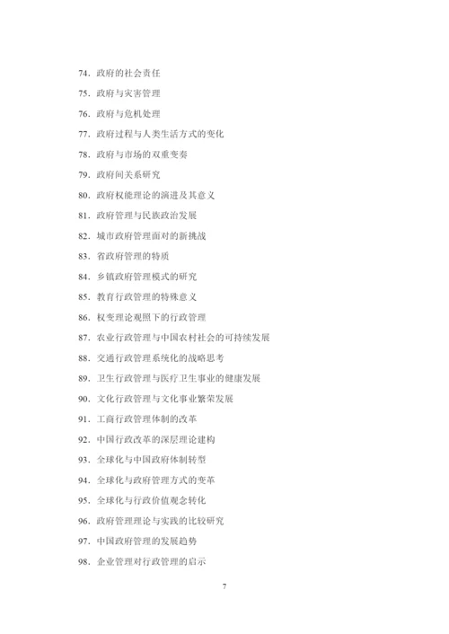 论文指南.docx