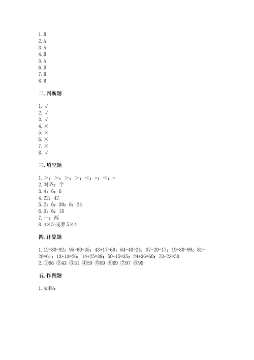 小学二年级上册数学期中测试卷附答案（综合题）