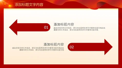 2023党支部书记党建工作述职报告ppt模板