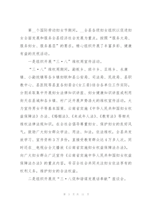 2022年庆祝三八妇女节新颖活动策划方案5篇.docx