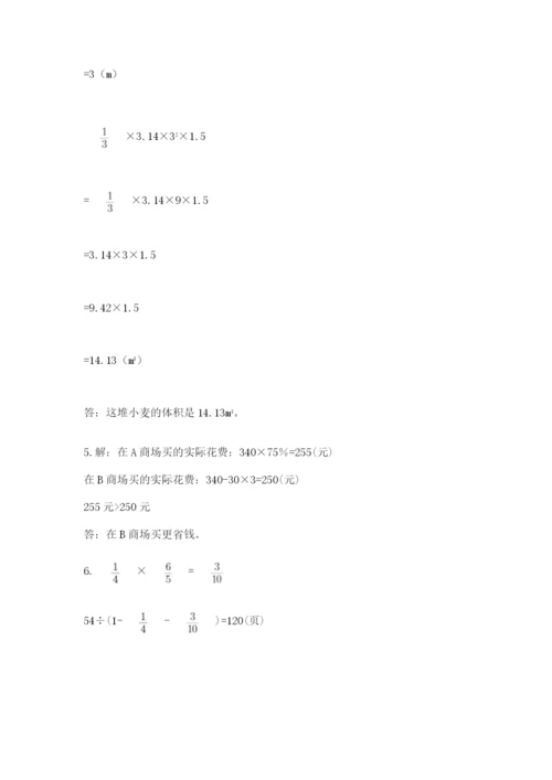 四川省【小升初】2023年小升初数学试卷附答案（夺分金卷）.docx