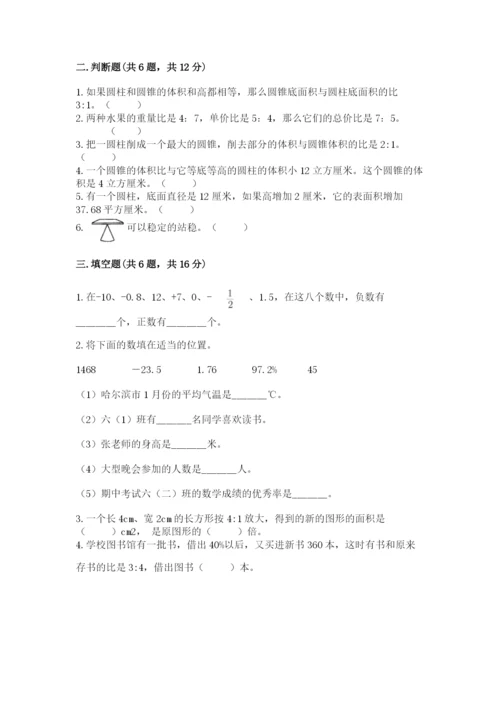 哈尔滨市南岗区六年级下册数学期末测试卷参考答案.docx
