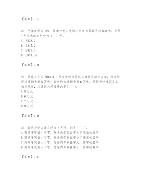 2024年一级建造师之一建建设工程经济题库精品及答案.docx