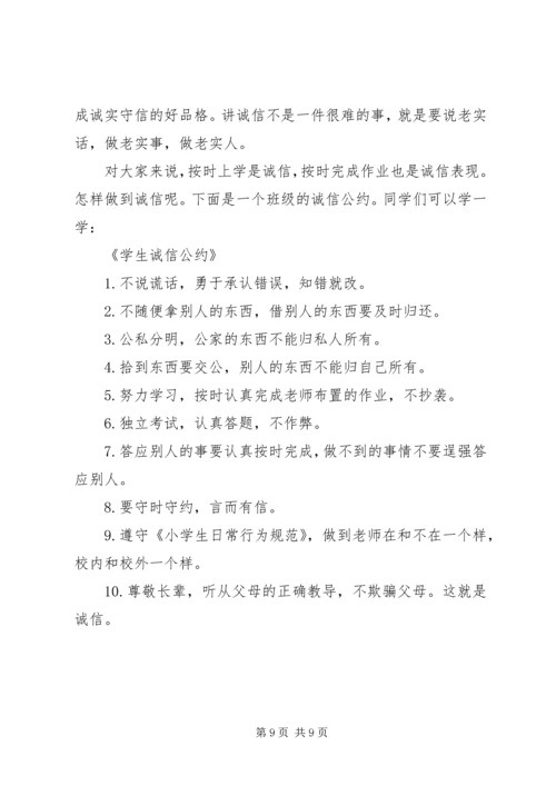 开展“道德大讲堂”计划 (2).docx