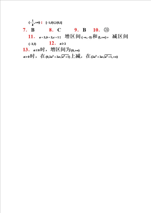 特选导数知识点与基础习题含答案