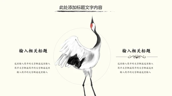 中国书法培训水墨动态PPT模板