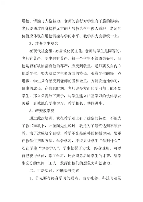 小学语文教师个人的实习总结