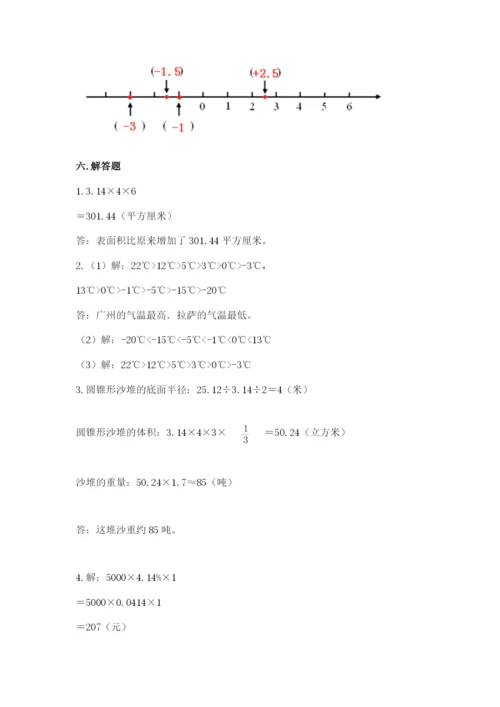 小升初数学期末测试卷a4版可打印.docx