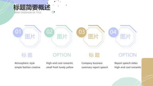 简约莫兰迪风格述职报告PPT动态帮忙
