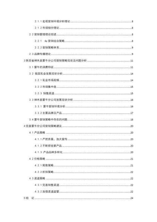 边霞论文初稿.docx
