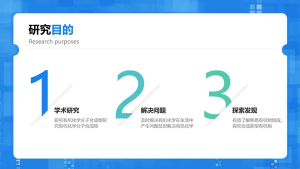 简约风大学生毕业论文答辩