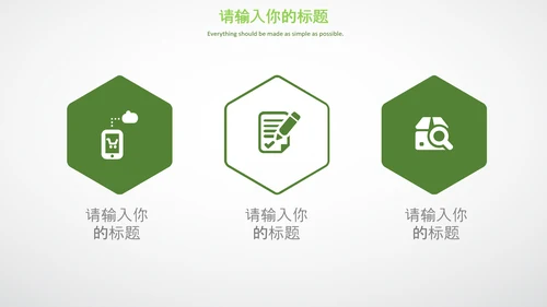 农业生产春耕三农新农村乡村振兴稻田水稻PPT