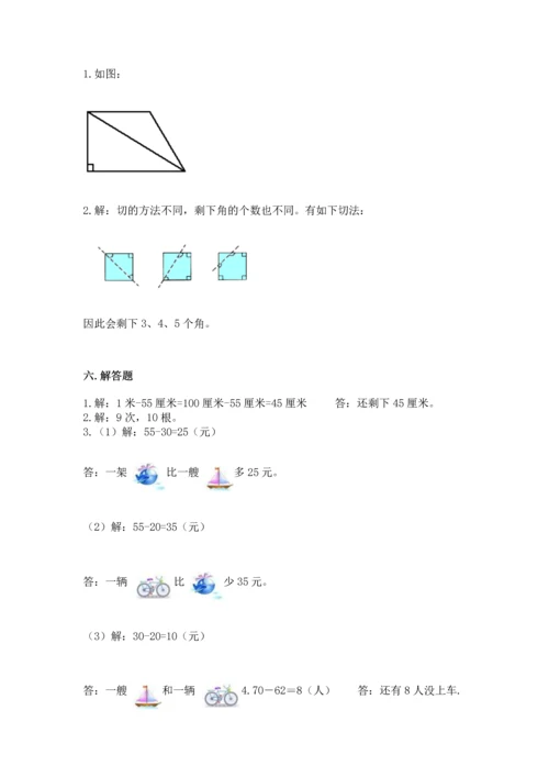 人教版二年级上册数学期中测试卷附参考答案（培优a卷）.docx