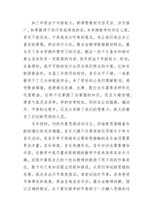 小学音乐教师个人总结年度考核（通用15篇）.docx