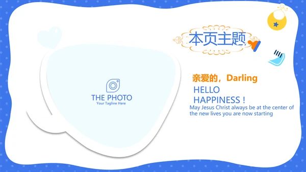 蓝色卡通可爱母婴婴儿新生儿护理动态PPT模板