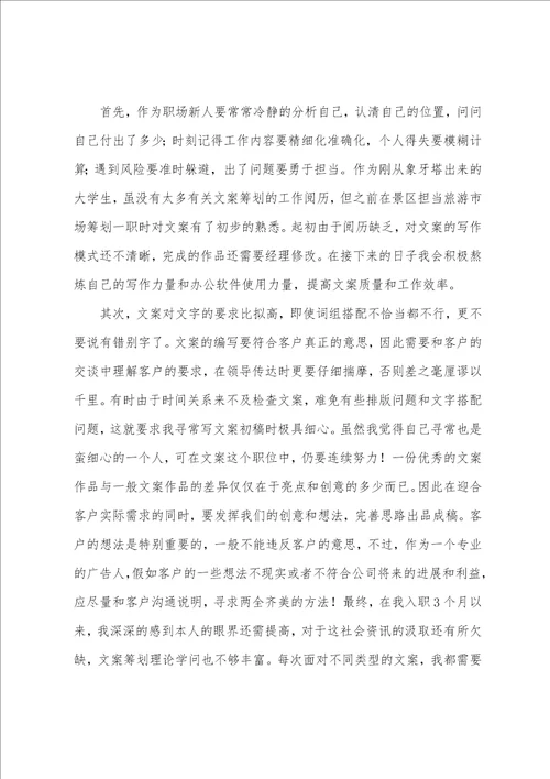 01年终总结暨表彰大会策划方案