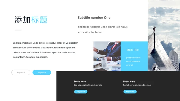 现代蓝色创意设计公司简介商务PPT模板