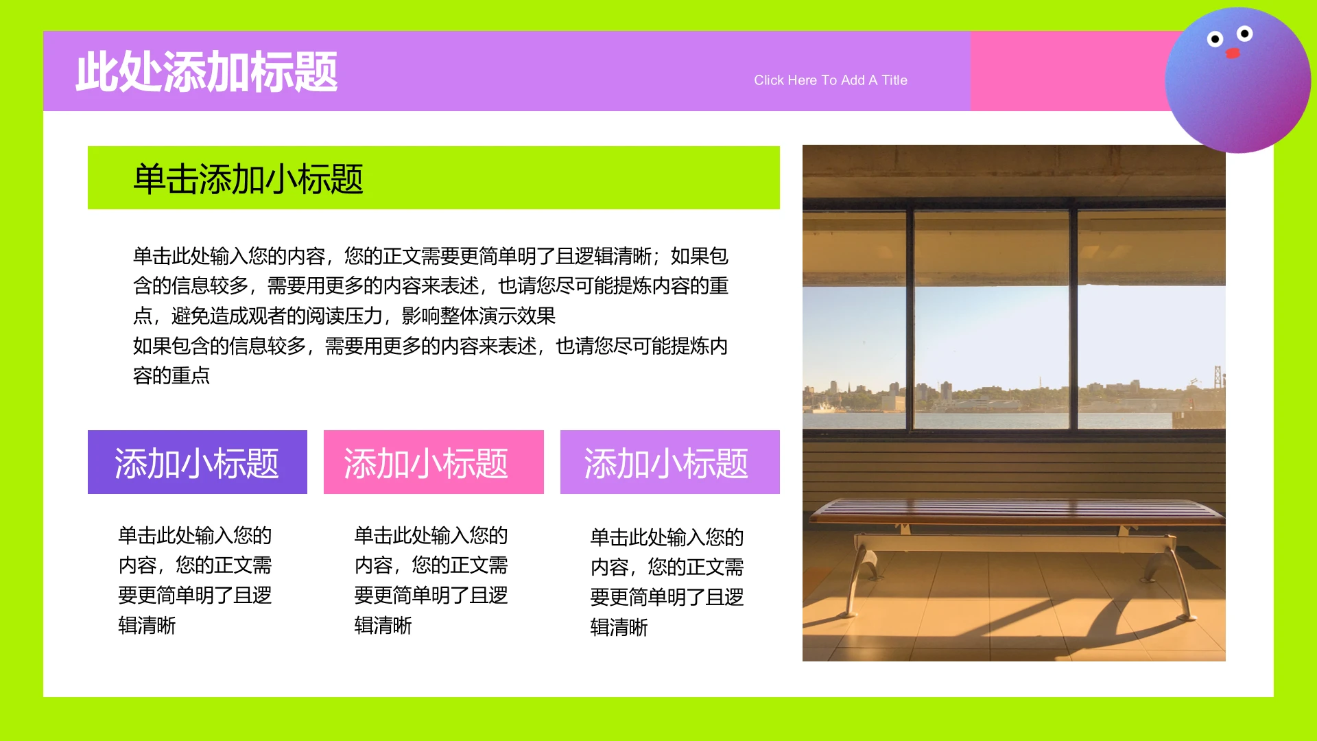 彩色多巴胺风4项列表关系PPT模板