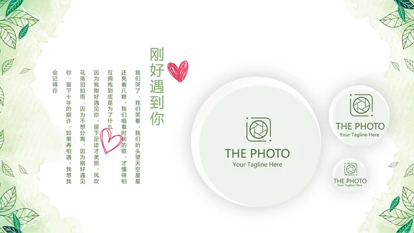 绿色小清新浪漫婚礼电子相册动态PPT模板
