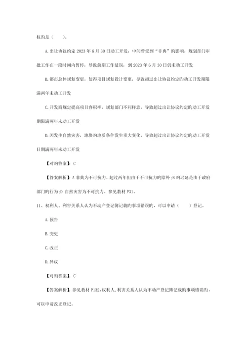 2023年房产经纪人快速成交客户七步法理论考试试题及答案.docx