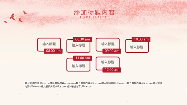 青春有为五四青年节活动策划通用PPT模板