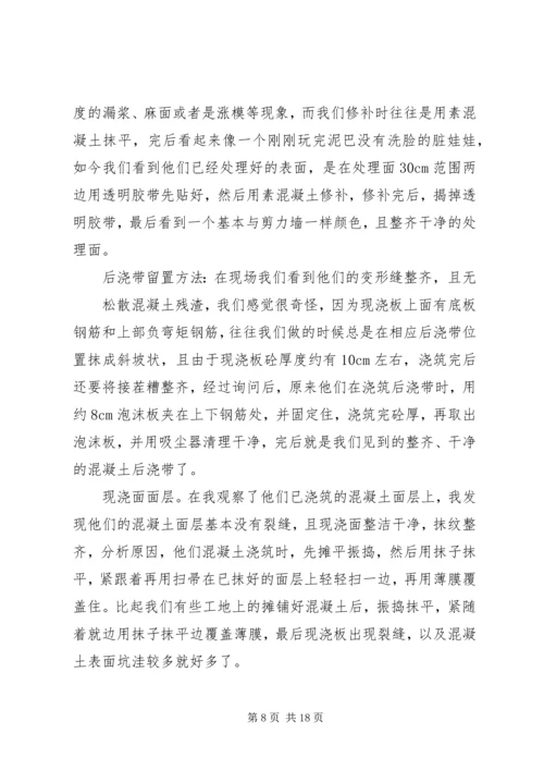 人防系统参观重点建设项目心得体会.docx