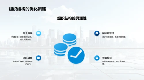 人资行政与决策优化