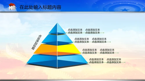 政协政治协商会议统战部动态PPT模板