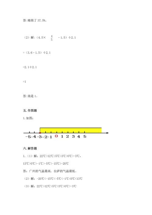 小学数学试卷六年级下册期末测试卷精品（全国通用）.docx