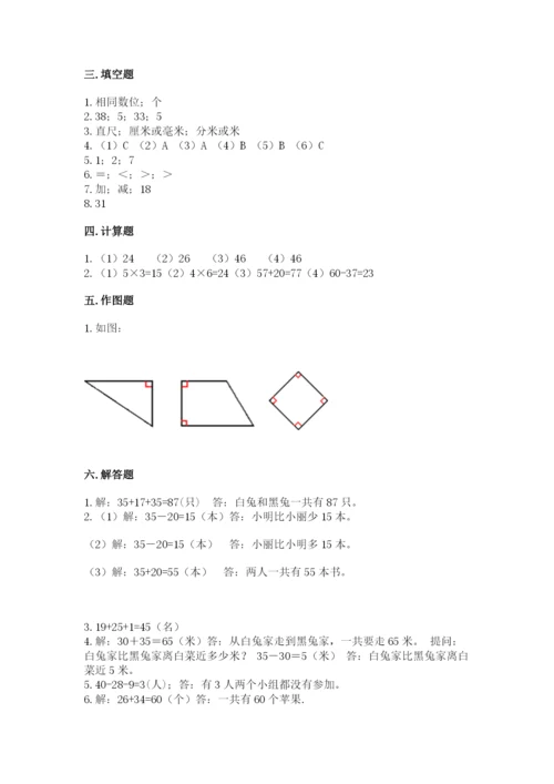人教版二年级上册数学期中测试卷（能力提升）.docx