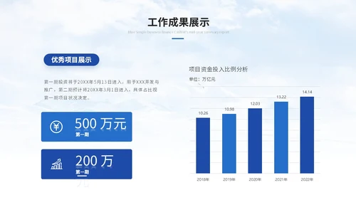 简约雪山商务季度工作总结工作汇报述职报告ppt模板