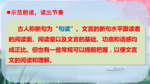 9《桃花源记》课件