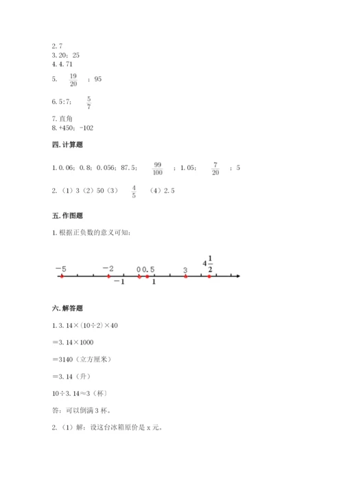 小学六年级下册数学期末卷及参考答案（新）.docx