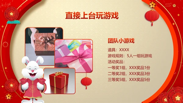 红色奢华剪纸风兔年喜迎元旦公司活动PPT模板