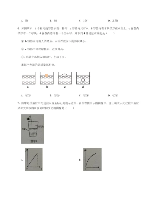 强化训练四川遂宁市第二中学校物理八年级下册期末考试达标测试练习题.docx