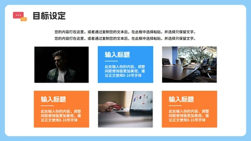 蓝色3D卡通风优秀学习经验分享会PPT模板