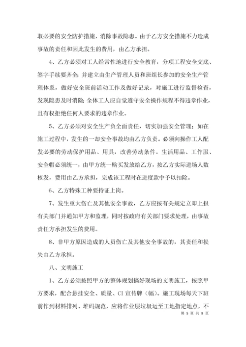 （精选）钢板桩施工合同范本.docx