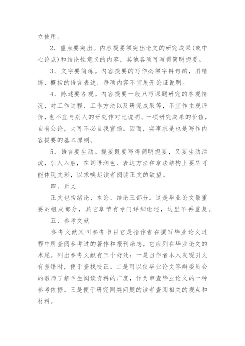 政治论文怎么写.docx