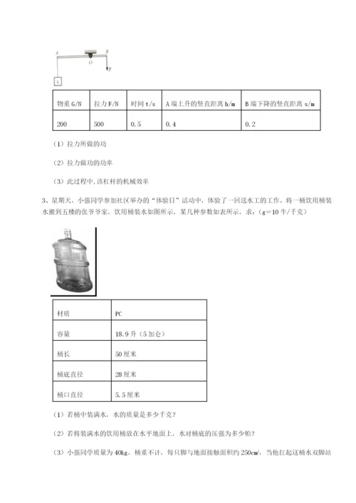 小卷练透广东深圳市高级中学物理八年级下册期末考试重点解析A卷（解析版）.docx