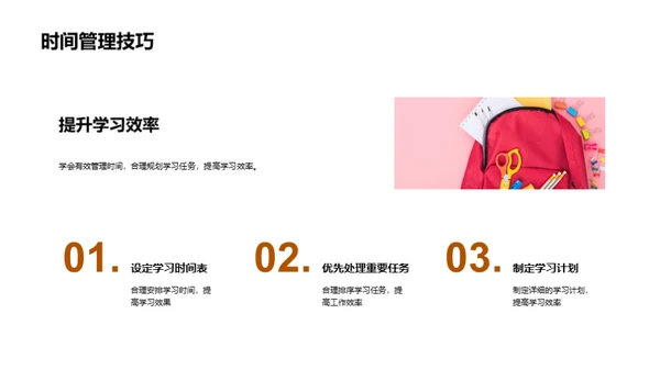 构建学习高效场景