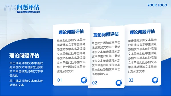 简约学术风毕业论文答辩通用模版