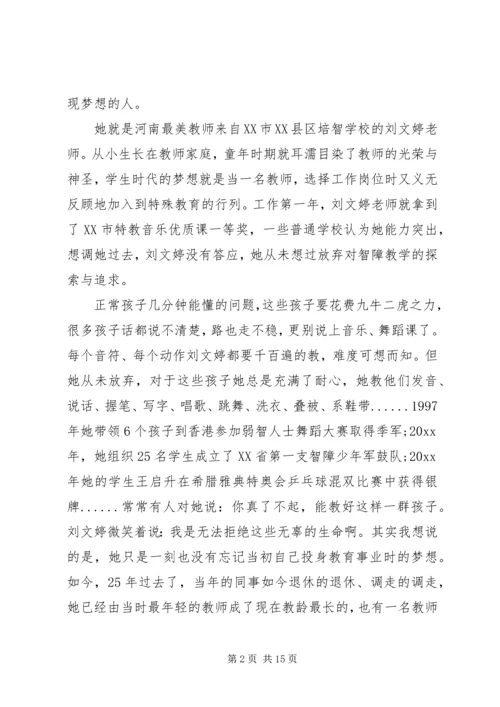 建党99周年不忘初心党课心得.docx