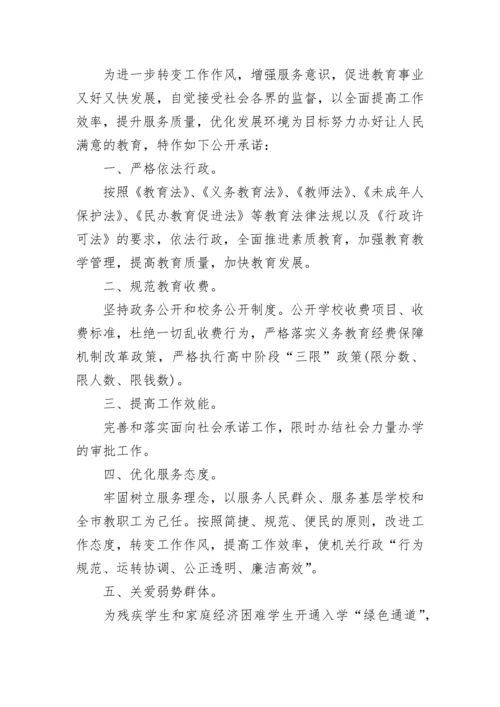 单位复工复产安全承诺书2023最新模板.docx
