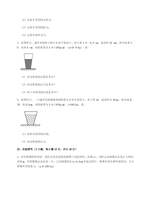 滚动提升练习河南周口淮阳第一高级中学物理八年级下册期末考试专项练习练习题.docx