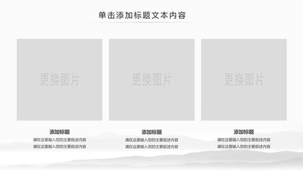 刺身寿司日式日系生鱼片日本美食料理PPT